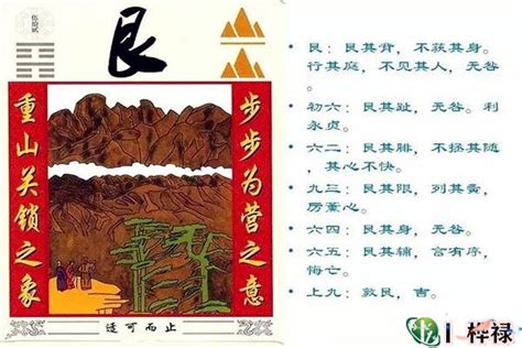 艮卦感情|艮为山卦详解 艮为山卦详解爱情